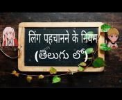 APTET Hindi Vyakaran