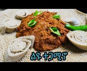 Enat - Ethiopian food