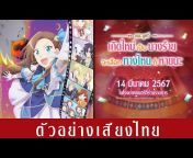 Japan Anime Movie Thailand