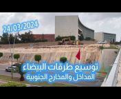 Maroc Vlogs