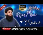 Star Studio kassowal Islamic Channel