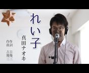 Shinの演歌・歌謡曲チャンネル