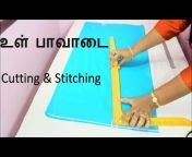 Sew with Shama -Tamil