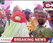 C tv Bangla