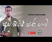Chamara Weerasinghe Old Hits