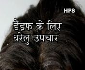 HPS Dadi Aama ke Nuskhe - Home Remedies for your Health