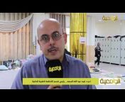 قناة إعلام جامعة البصرة