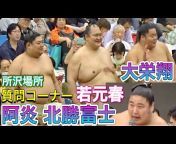 相撲チャンネル SUMO CHANNEL