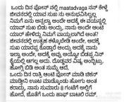 Kannada Adult stories
