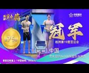 中国体育官方频道 ZHIBO TV Official Channel