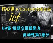 ICT大中華區布道者