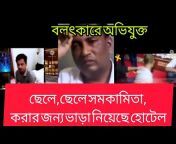 Bangladesh Dubajail tv