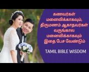 Bible Wisdom Tamil