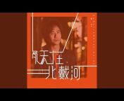 秦川 - Topic
