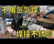Offer 哥 DIY Workshop