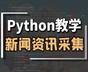 Python自习室