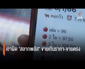 Thai PBS News