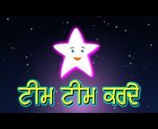 eDewcate Punjabi