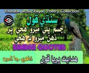 Urdu Shayari Poetry Collection