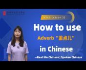 Global Chinese Learning Platform