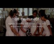 SSS of Mahamaya Girls&#39; College Kandy