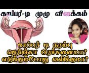 Reshu - pregnancy tips tamil