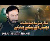 imran Haider Shamsi