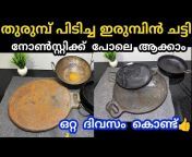 Malappuram Thatha Vlogs by Ayishu