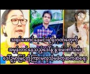 Cele Burmese News