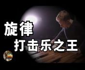 Shiqi Zhong, New York Percussionist
