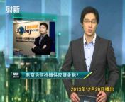 财新网官方频道 Caixin News Channel