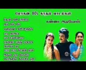 Kanna Audios - Tamil