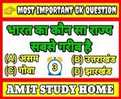 Amit Study home Gonda