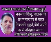 Shiv Shakti Astrology