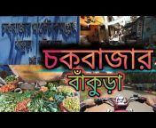Bangla o Bangali