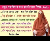 Soniya Islam