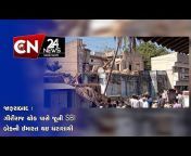 CN24 News Gujarati