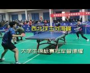 Ping Pong Xiaogang