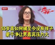北京广播电视台生活频道 BRTV Life Channel