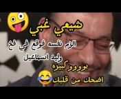 قناة محبين د. رامي عيسى.. مع كابتن احمد علي