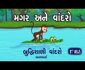 Navdi kids stories - Gujarati