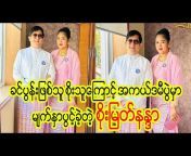 Burmese Cele News