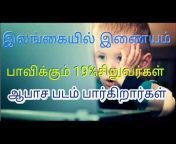 WELCOME TAMIL TV
