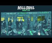 Kill Emil