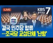 KBS NEWS 광주전남