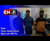 CN24 News Gujarati
