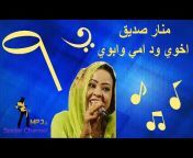 Spider ChannelMP3&#124; for Sudanese songs