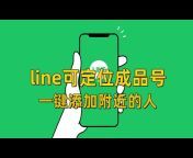 line推广营销大王电报@insta8666