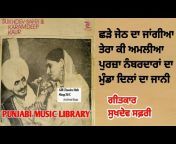 Punjabi Music Library