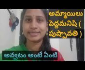 Kusuma Telugu Vlogs